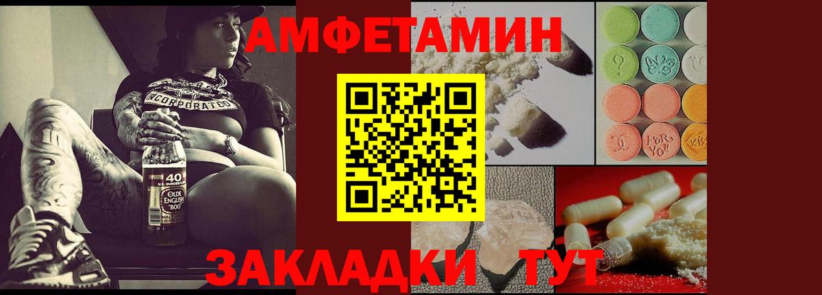 Amphetamine  Вход с VPN  Амфетамин  Амфетамин 97%  Челябинск 