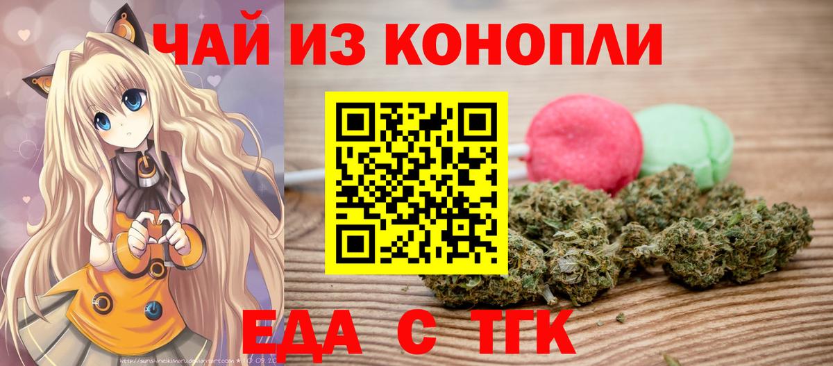 Челябинск  Canna-Cookies марихуана  Вход с VPN 