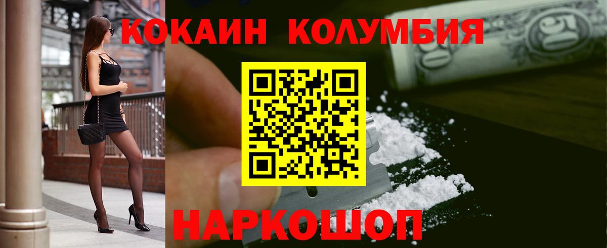 Cocaine Колумбийский Челябинск