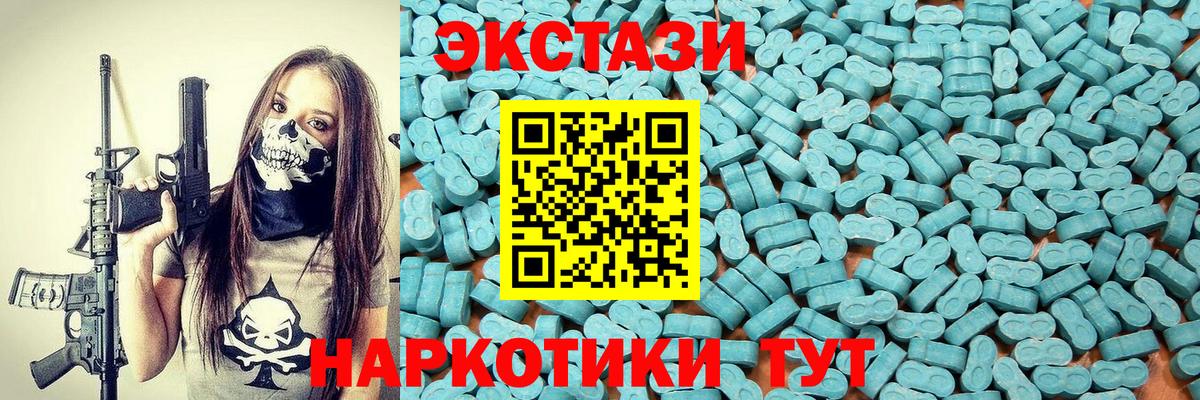 ЭКСТАЗИ Philipp Plein  Вход с VPN  купить  цена  Челябинск  OMG зеркало  Ecstasy 