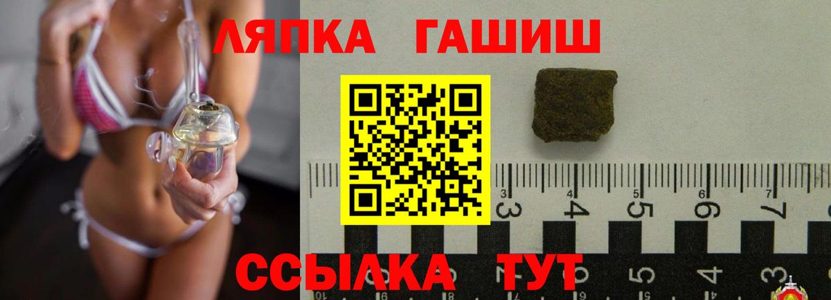 ГАШИШ hashish  Вход с VPN  ГАШИШ  Челябинск 