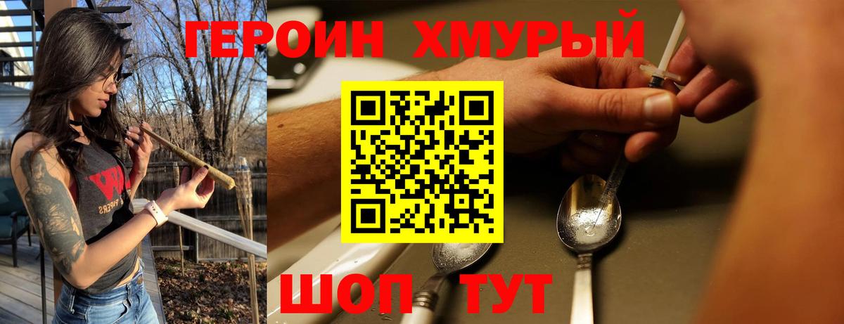 Челябинск  ГЕРОИН белый  Героин  Вход с VPN 