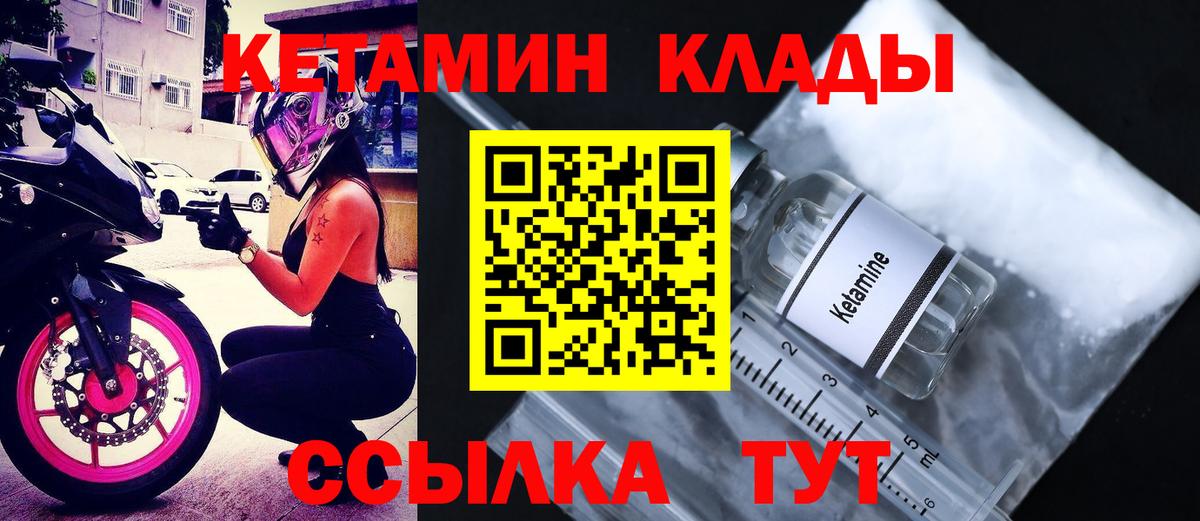 КЕТАМИН VHQ Челябинск
