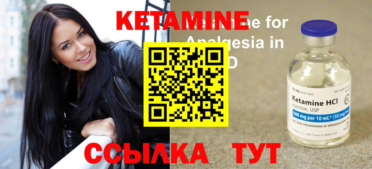 Челябинск  КЕТАМИН VHQ  Вход с VPN 