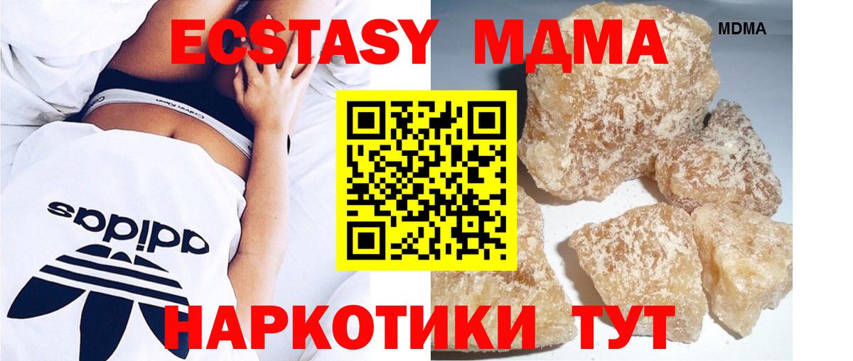 MDMA молли  МДМА кристаллы  Челябинск  Вход с VPN 