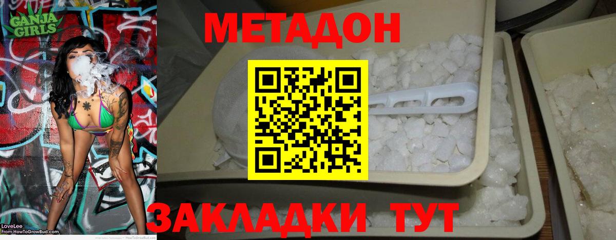 блэк спрут маркетплейс  МЕТАДОН кристалл  МЕТАДОН methadone  Вход с VPN  Челябинск 