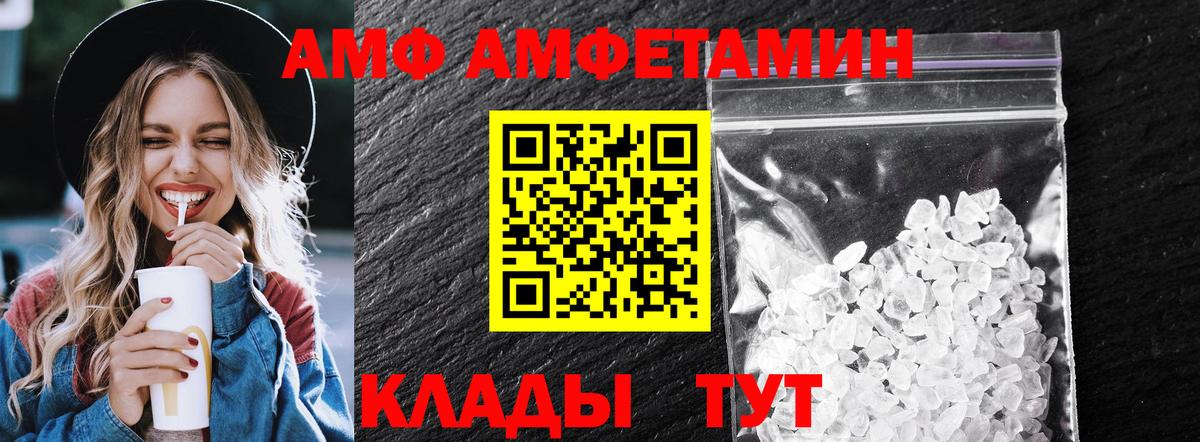 МЕТАМФЕТАМИН пудра Челябинск