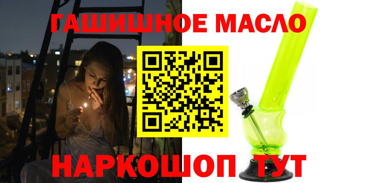 ТГК THC oil  Вход с VPN  дарнет шоп  Челябинск 