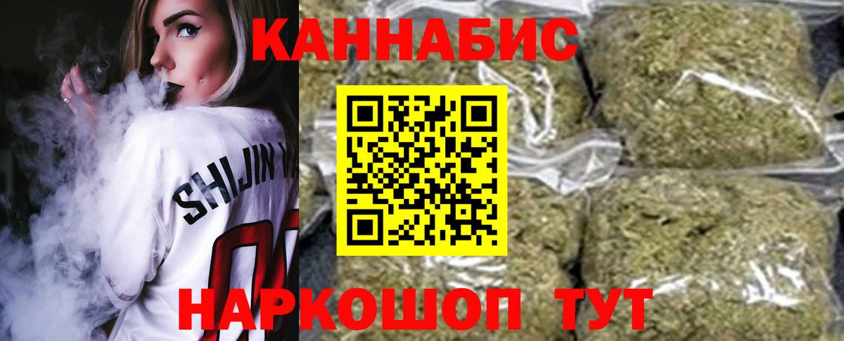 Бошки марихуана AK-47  Конопля THC 21%  Челябинск  Марихуана Bruce Banner  Марихуана Amnesia  Вход с VPN 